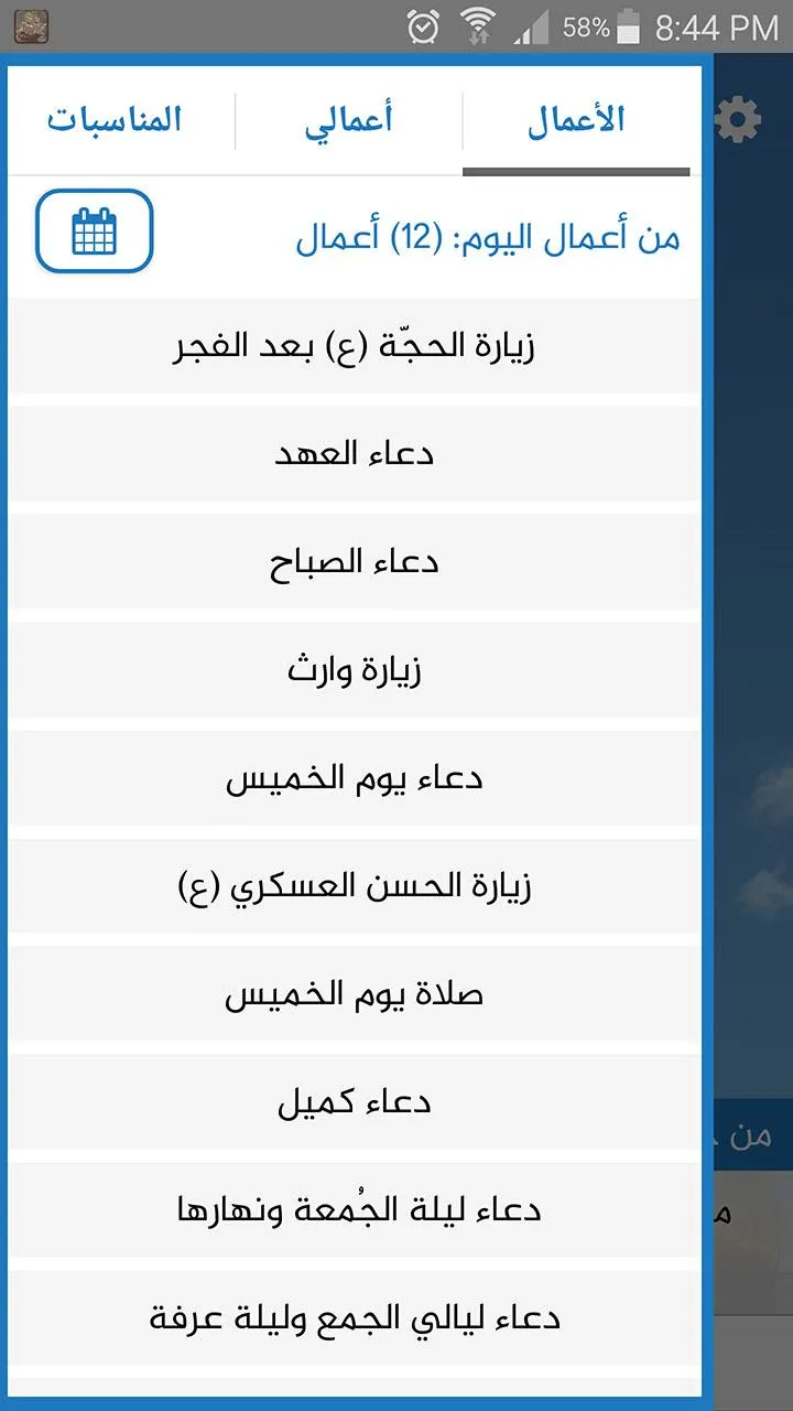 سفينة النجاة ادعية زيارات قران | Indus Appstore | Screenshot