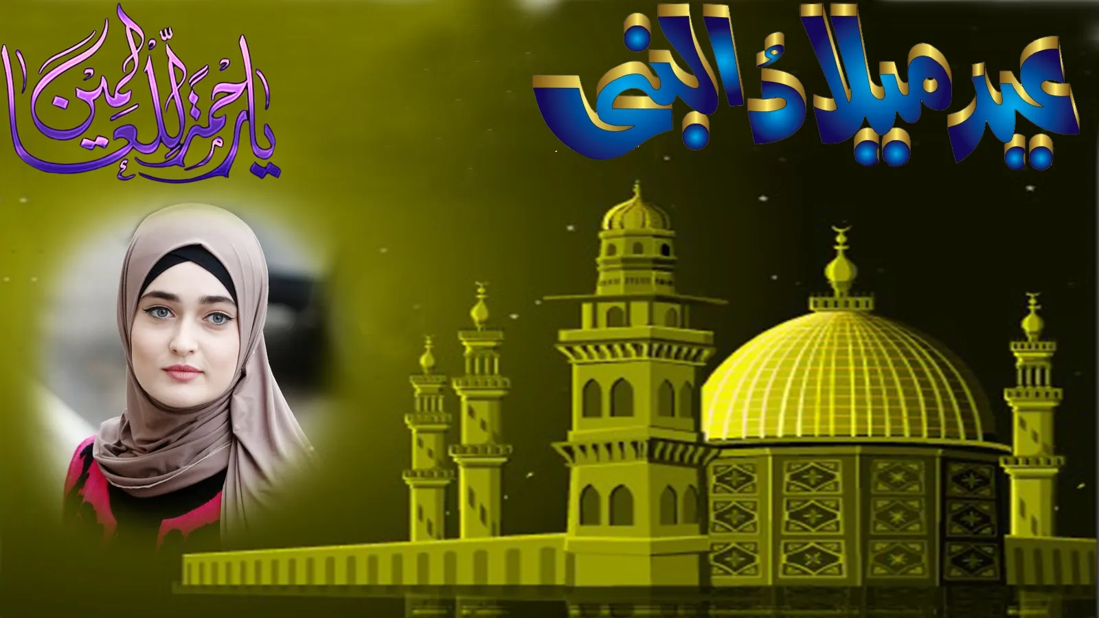 12 Rabi ul Awal Frame | Indus Appstore | Screenshot