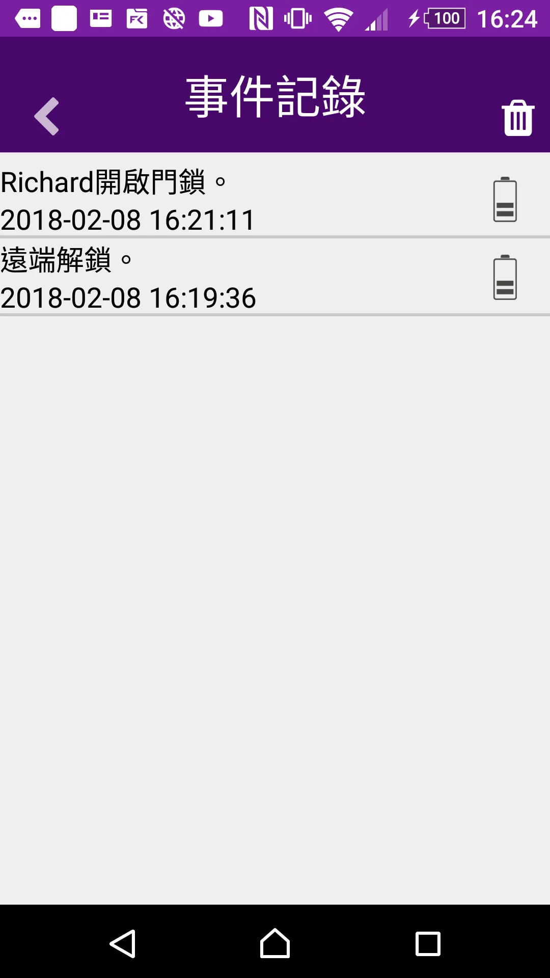 SmartGateway (雲端門鈴) | Indus Appstore | Screenshot