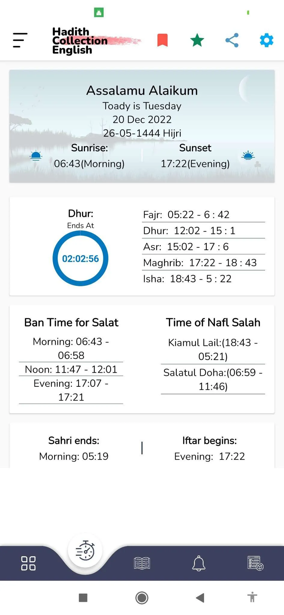 Hadith Collection in English | Indus Appstore | Screenshot