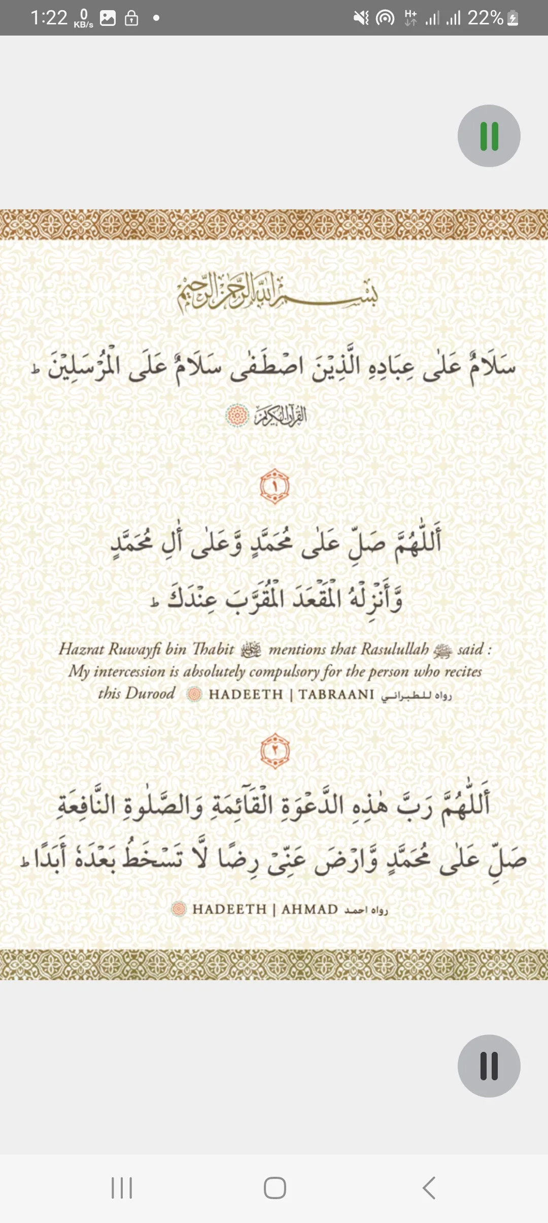 40 durood | Indus Appstore | Screenshot