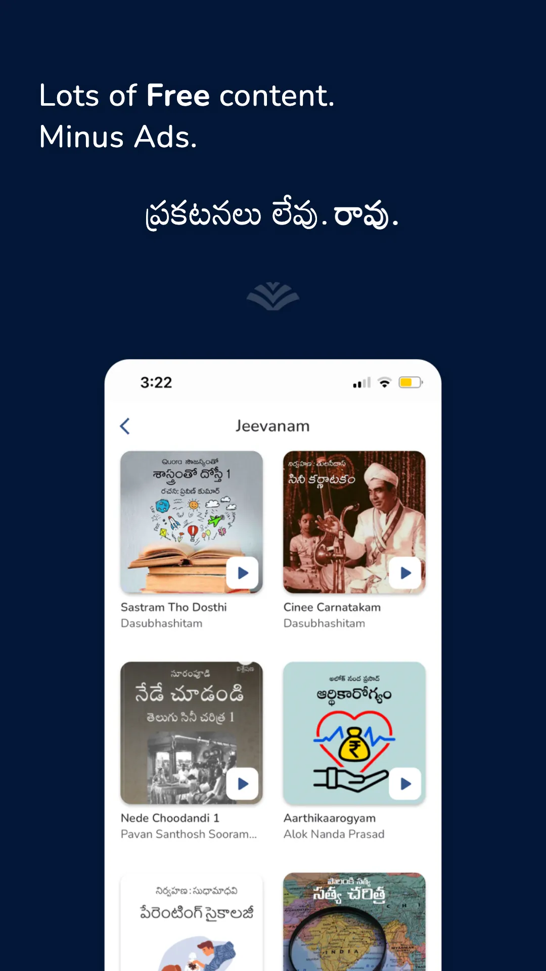 Dāsubhāshitam | Indus Appstore | Screenshot