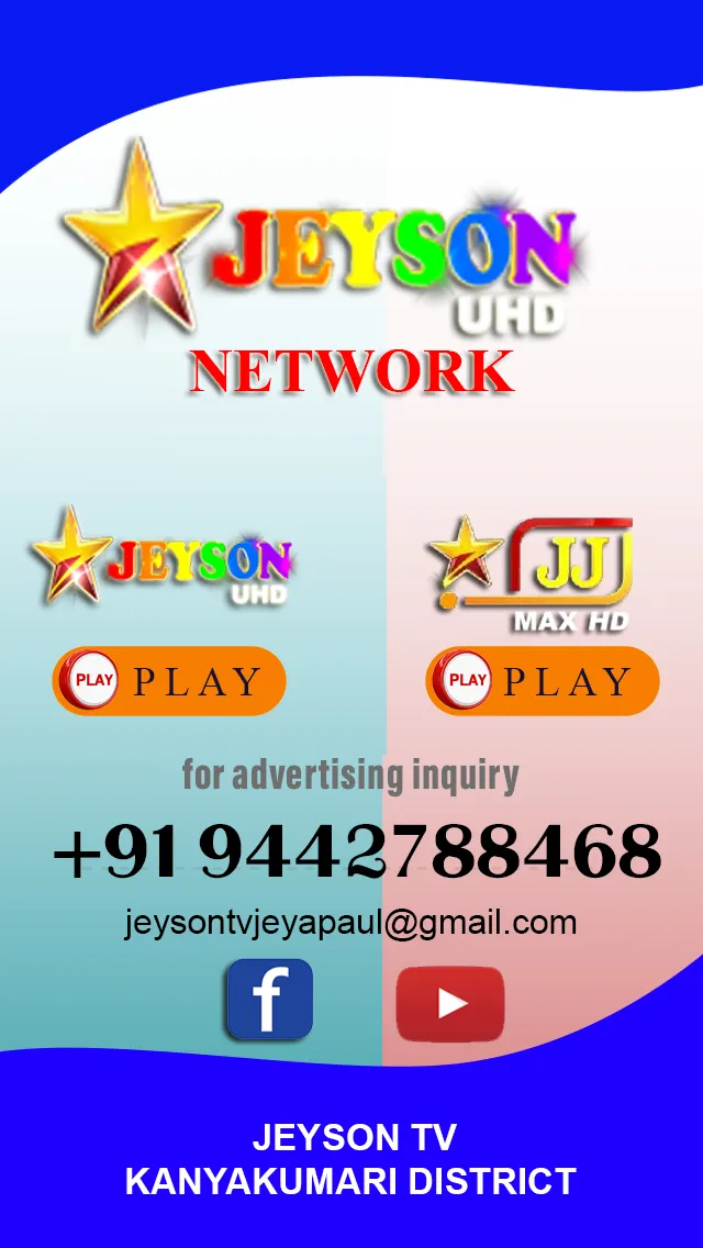 Jeyson Media | Indus Appstore | Screenshot