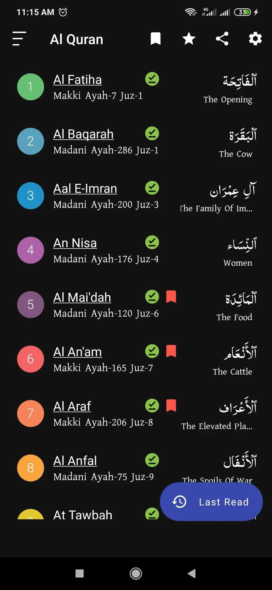 Al Quran (Arabic) | Indus Appstore | Screenshot