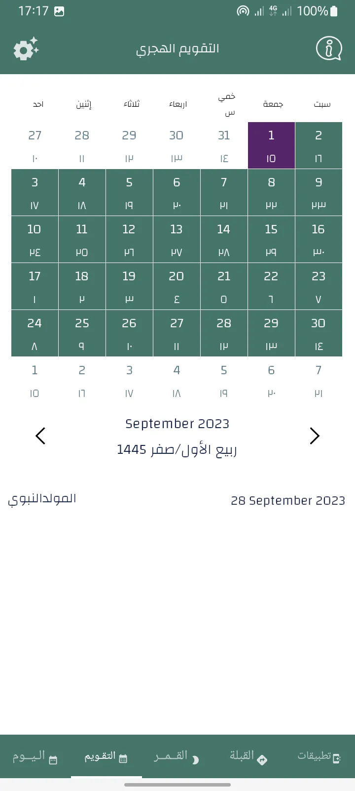 Hijri and Gregorian Calendar | Indus Appstore | Screenshot