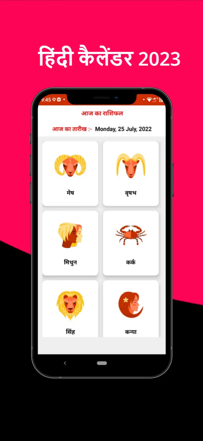 Hindi Calendar 2023 - पंचांग | Indus Appstore | Screenshot