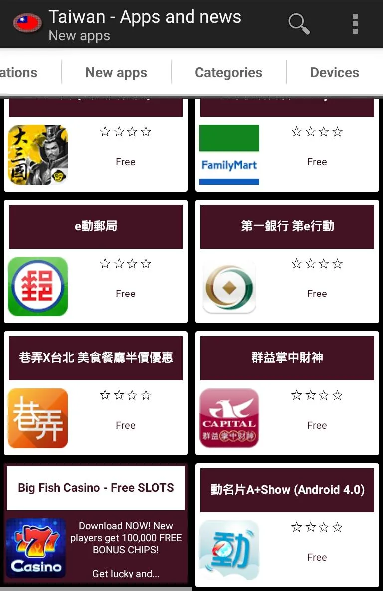 Taiwanese apps and games | Indus Appstore | Screenshot