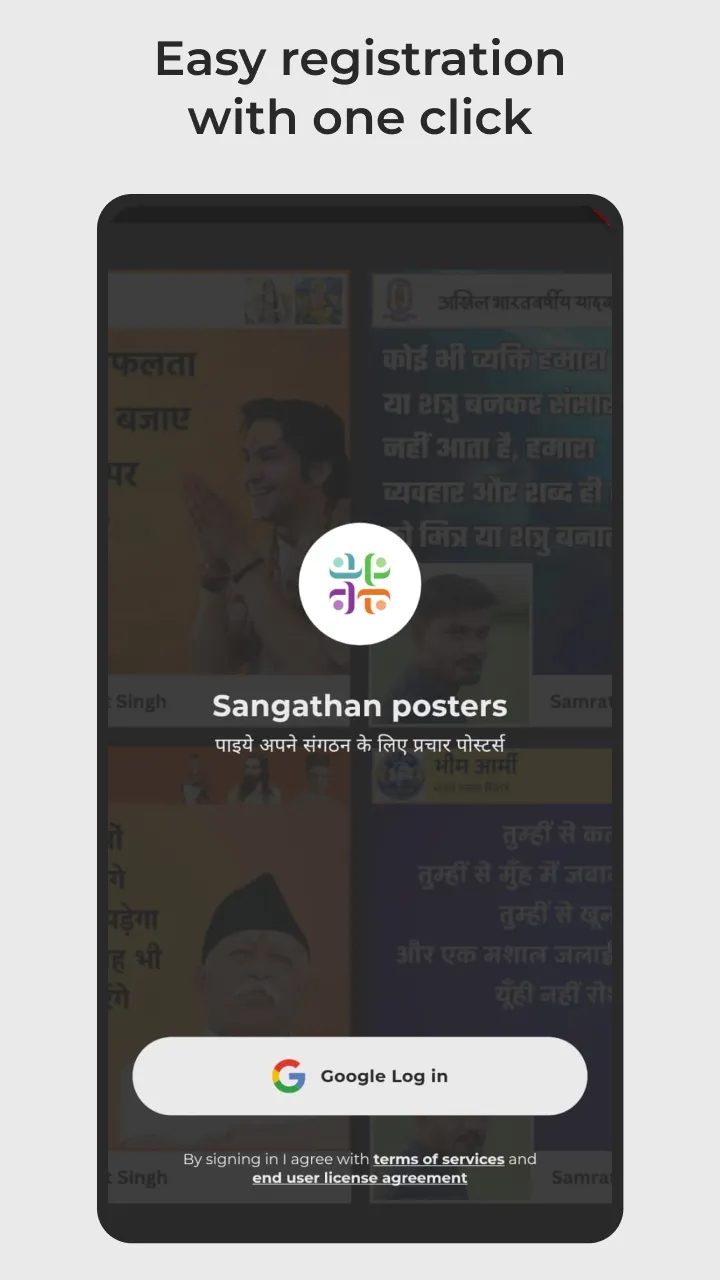 Sangathan posters | Indus Appstore | Screenshot