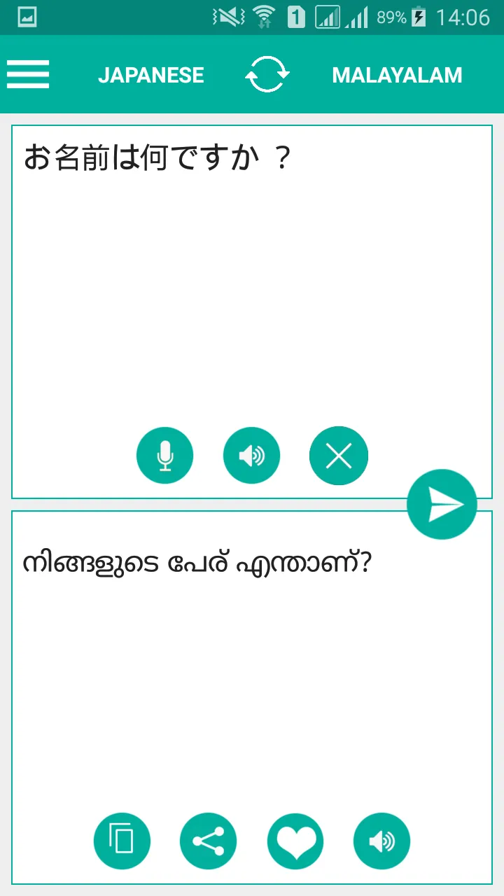 Malayalam Japanese Translator | Indus Appstore | Screenshot