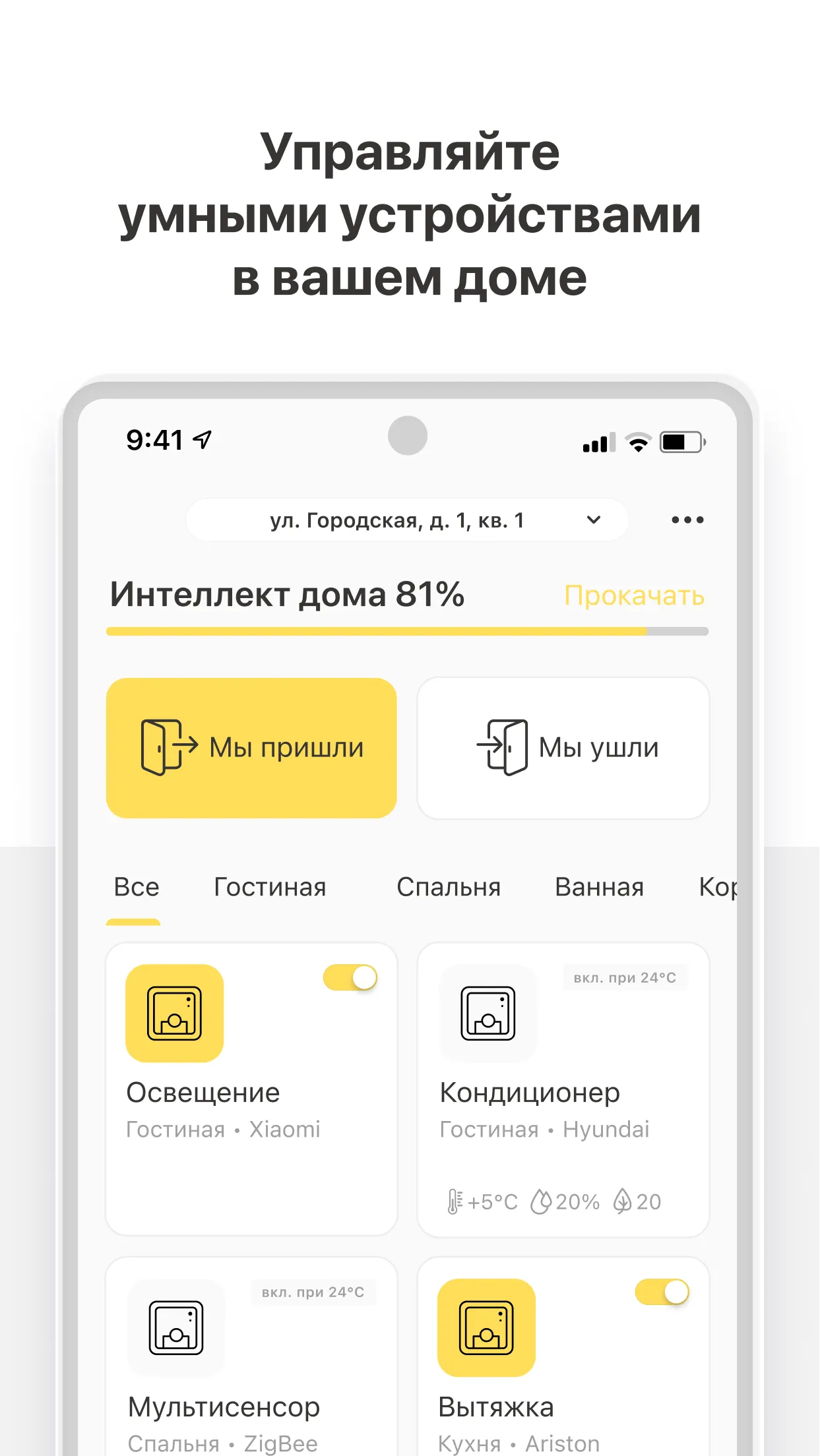 Новый Город | Indus Appstore | Screenshot