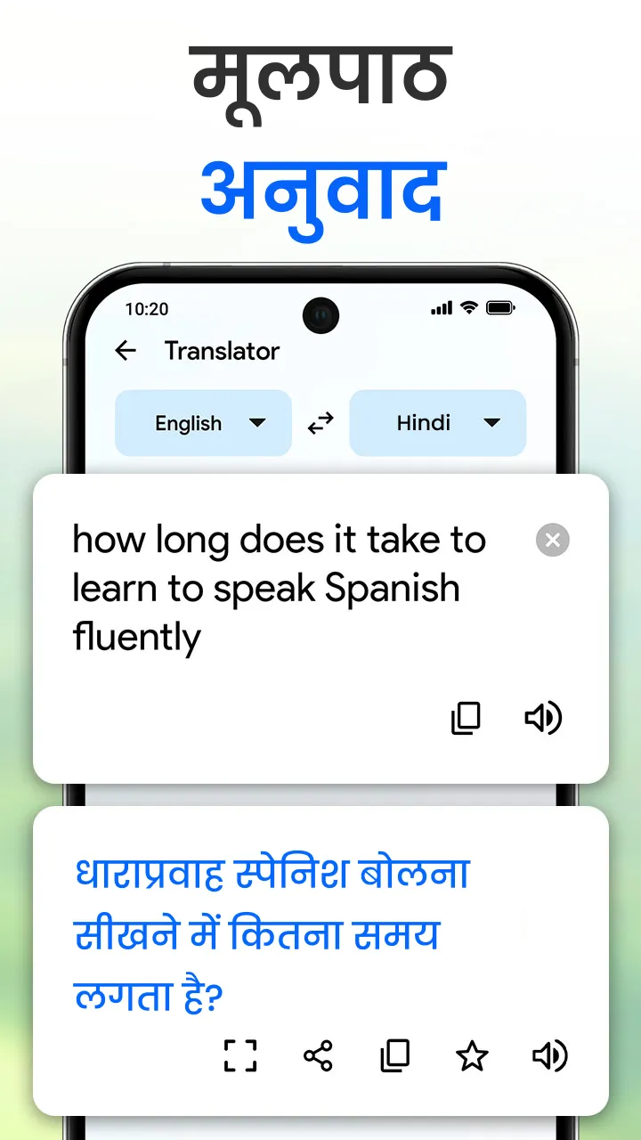 हिंदी से अंग्रेजी अनुवादक ऐप | Indus Appstore | Screenshot