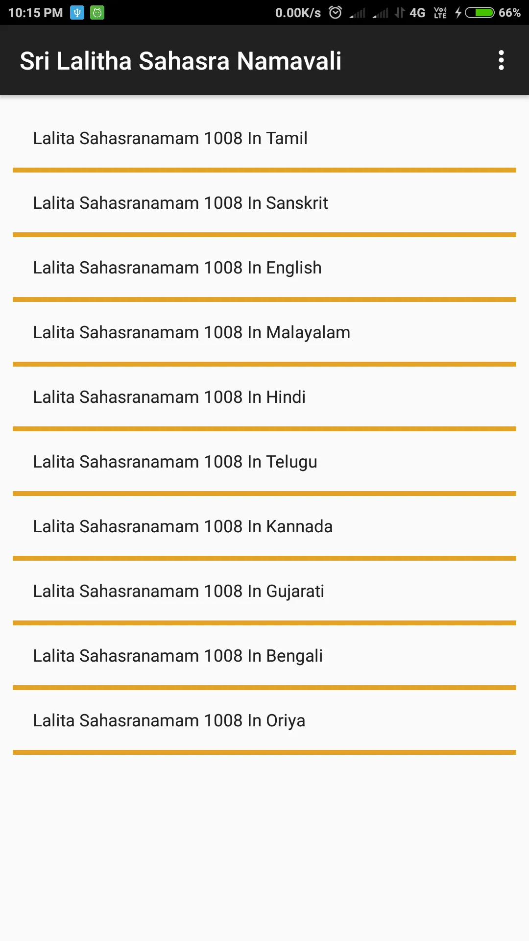 Sri Lalitha Sahasra Namavali | Indus Appstore | Screenshot