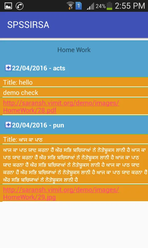 SPS Sirsa | Indus Appstore | Screenshot