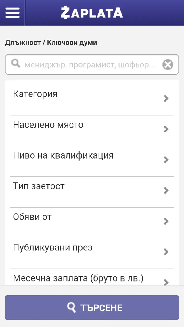 Zaplata.bg | Indus Appstore | Screenshot