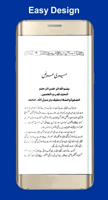 Hazrat Ali RA k 100 Qisse/Waqy | Indus Appstore | Screenshot