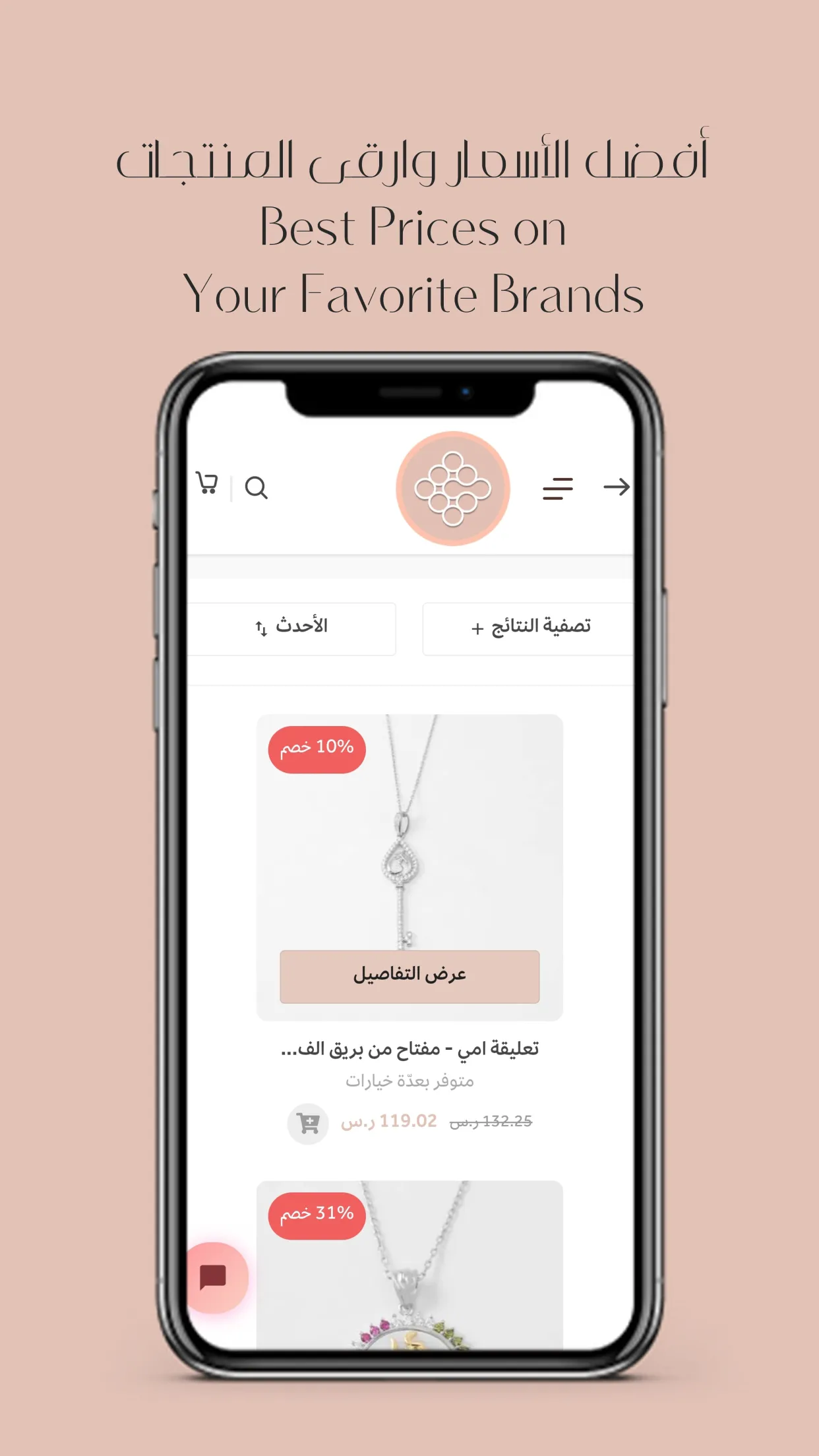 Bareeq Silver Online - بريق ال | Indus Appstore | Screenshot