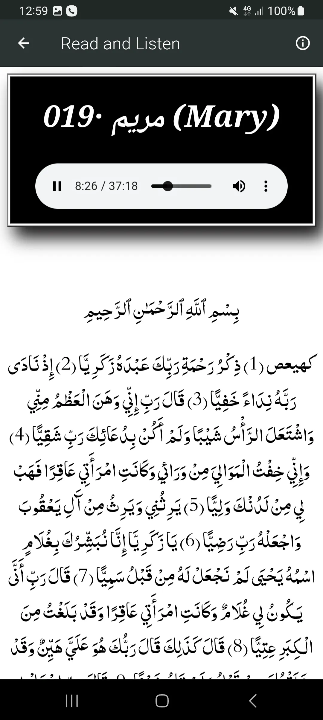 Minshawi With Children Quran | Indus Appstore | Screenshot