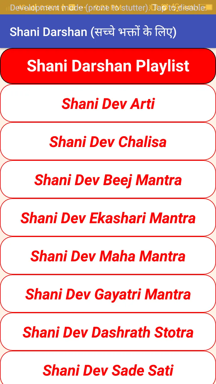 Shani Darshan | Indus Appstore | Screenshot