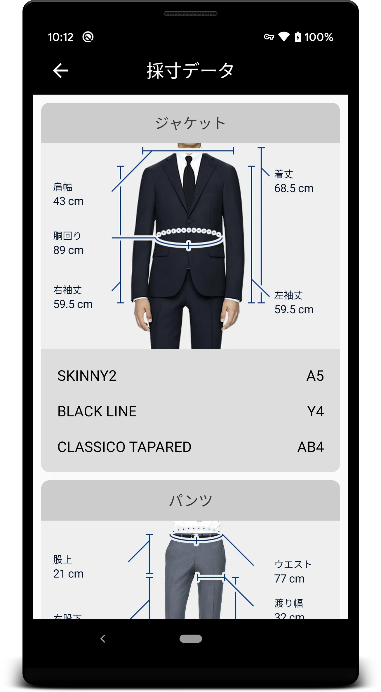 SUIT SELECT AI画像採寸 | Indus Appstore | Screenshot