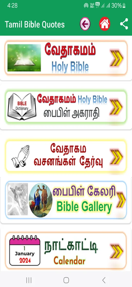 All Tamil Bible Quotes Verses | Indus Appstore | Screenshot