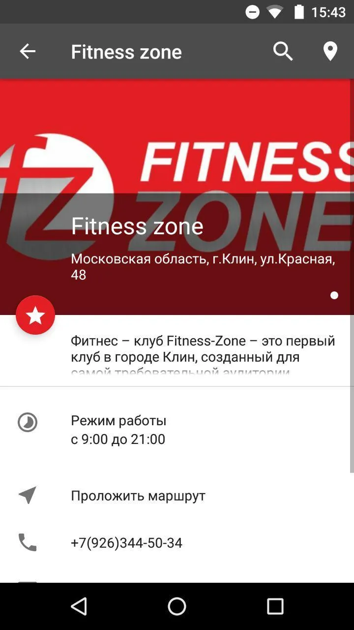 Fitness-zone | Indus Appstore | Screenshot