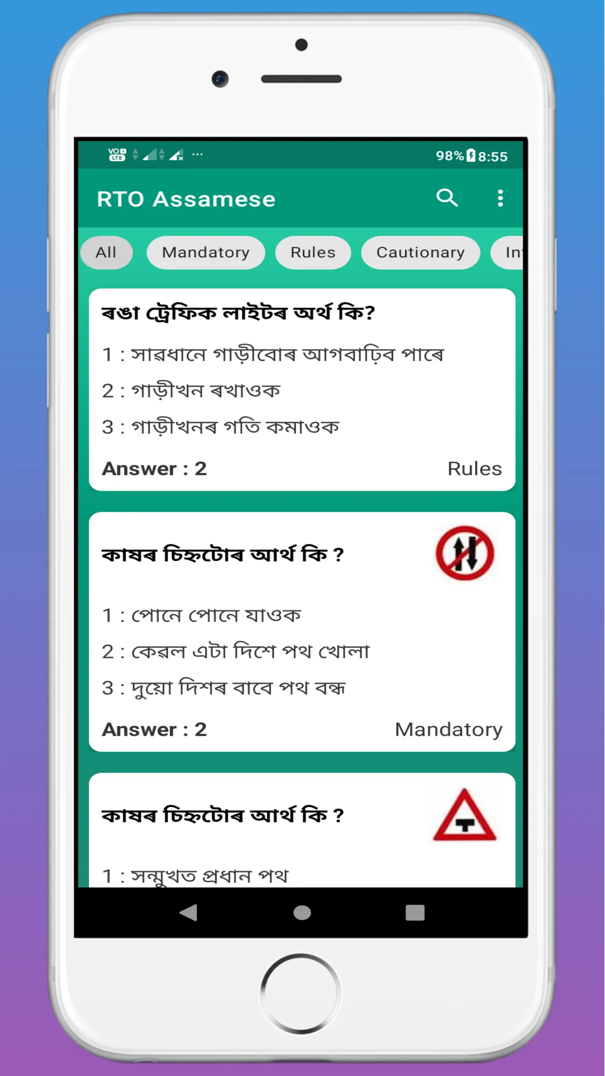 RTO Assamese | Indus Appstore | Screenshot