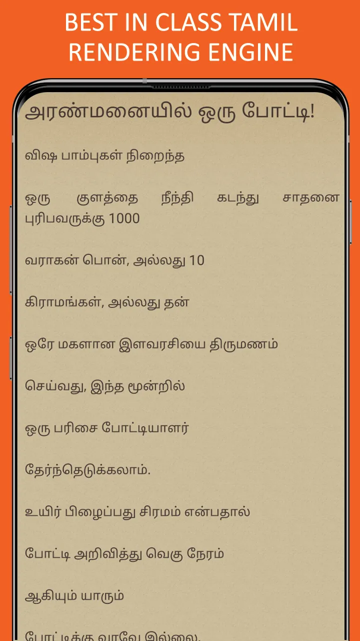 Tamil Kadi Jokes (கடி ஜோக்ஸ்) | Indus Appstore | Screenshot