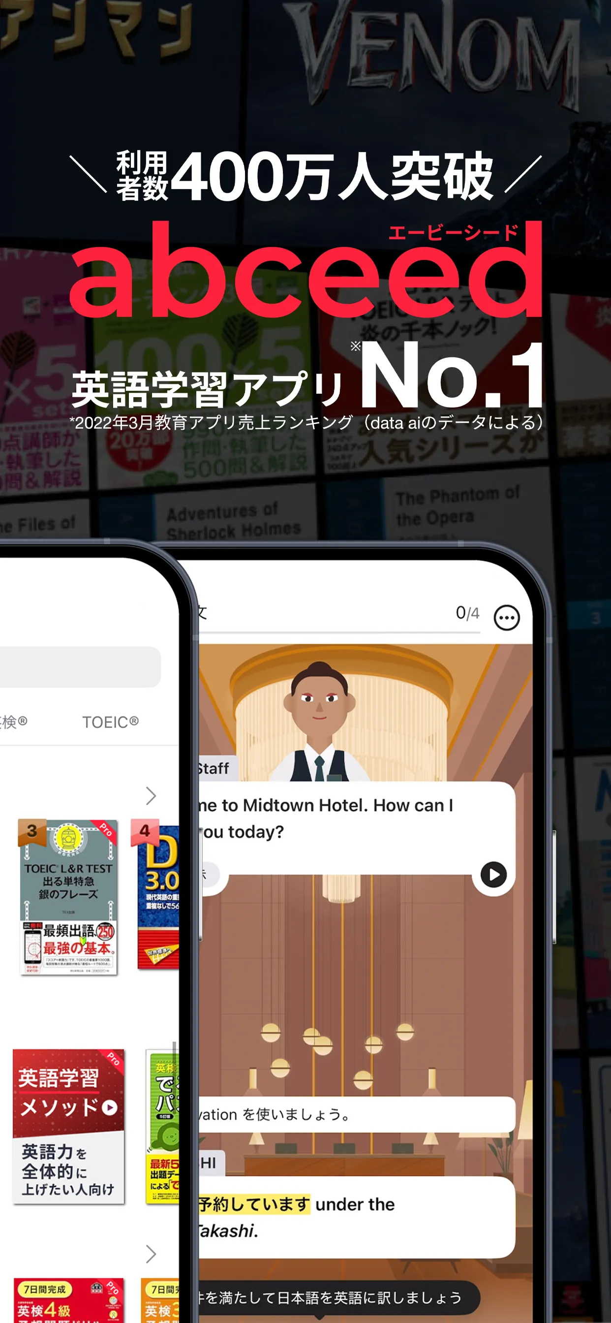 abceed - 映画や英語教材でTOEIC/英会話を学習 | Indus Appstore | Screenshot