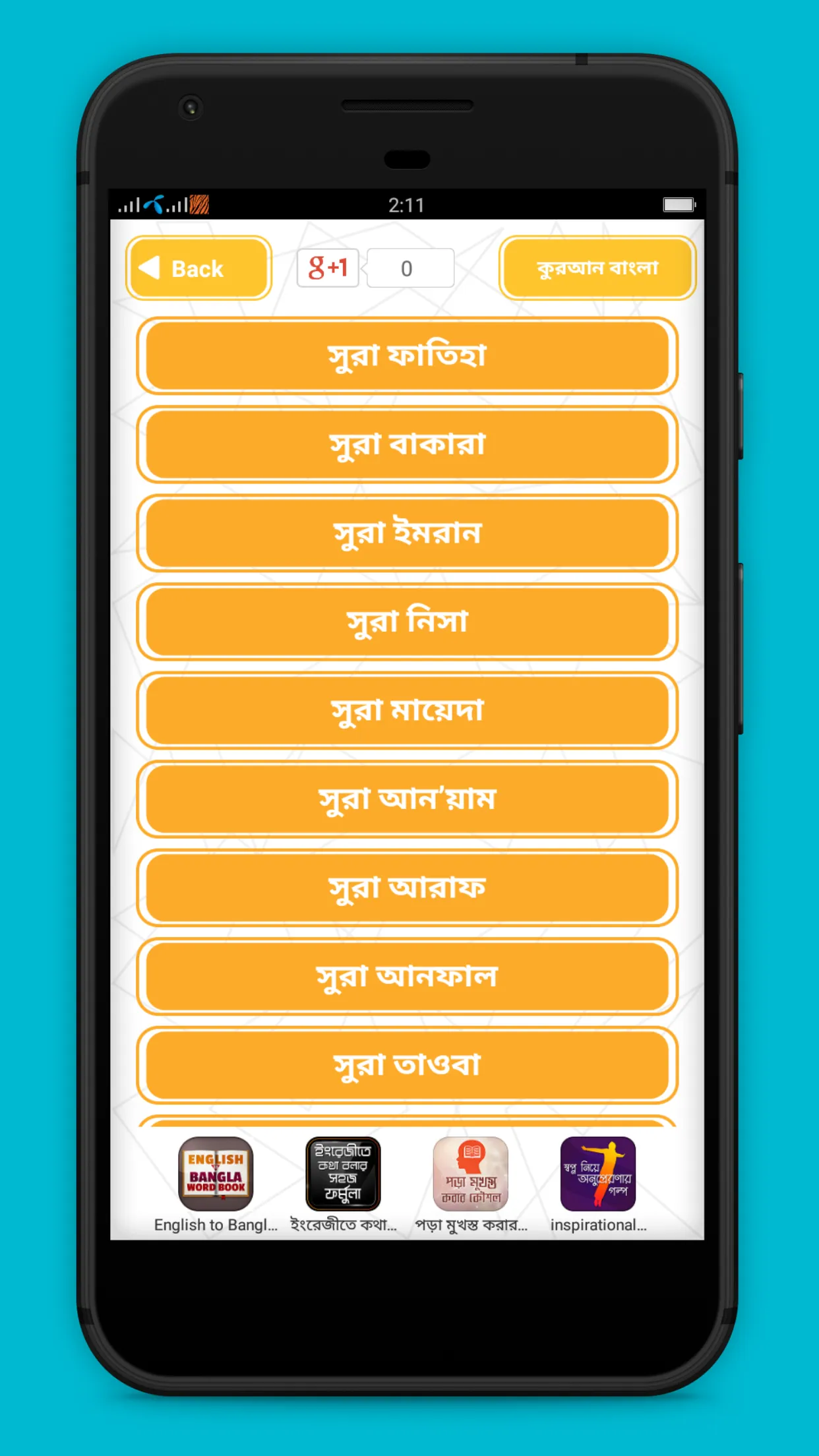 কোরআন বাংলা অনুবাদ | Indus Appstore | Screenshot