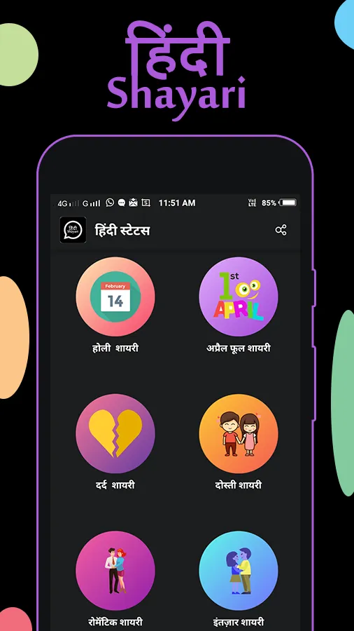 Hindi Shayari हिंदी शायरी | Indus Appstore | Screenshot