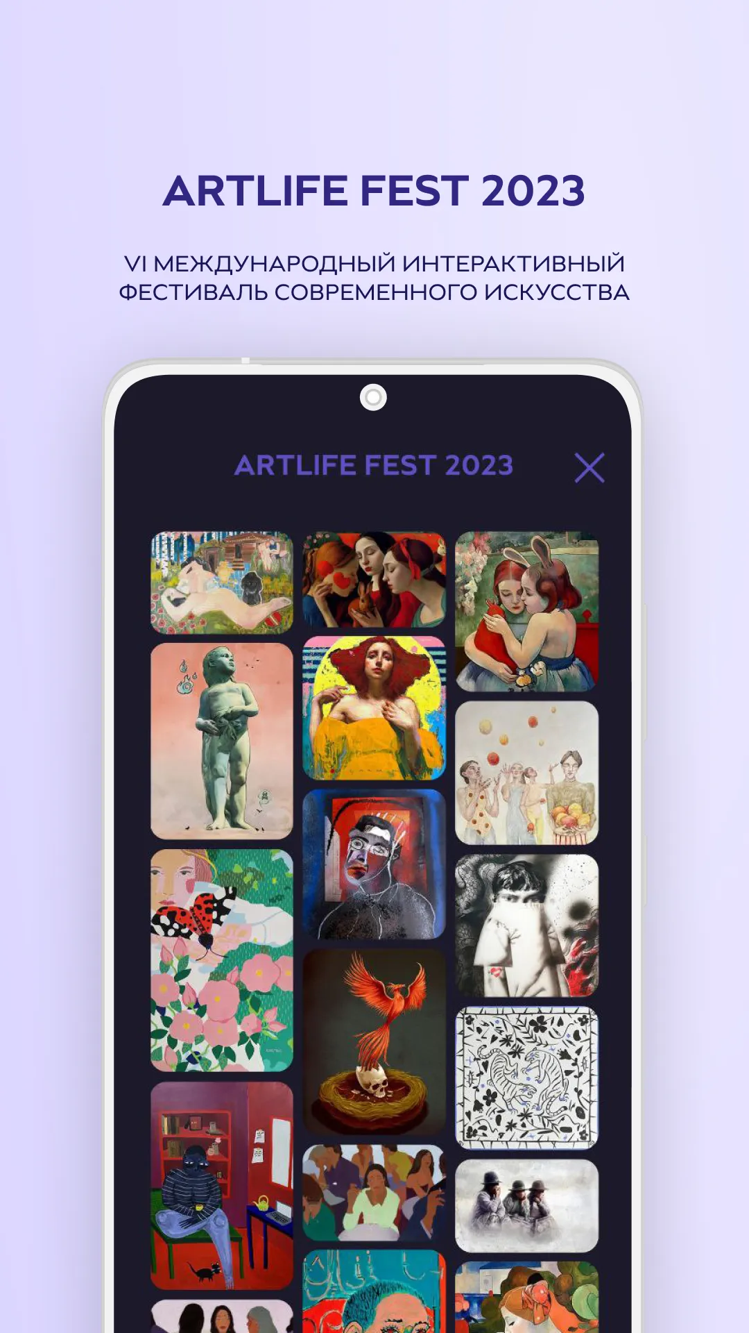 ARTLIFE | Indus Appstore | Screenshot