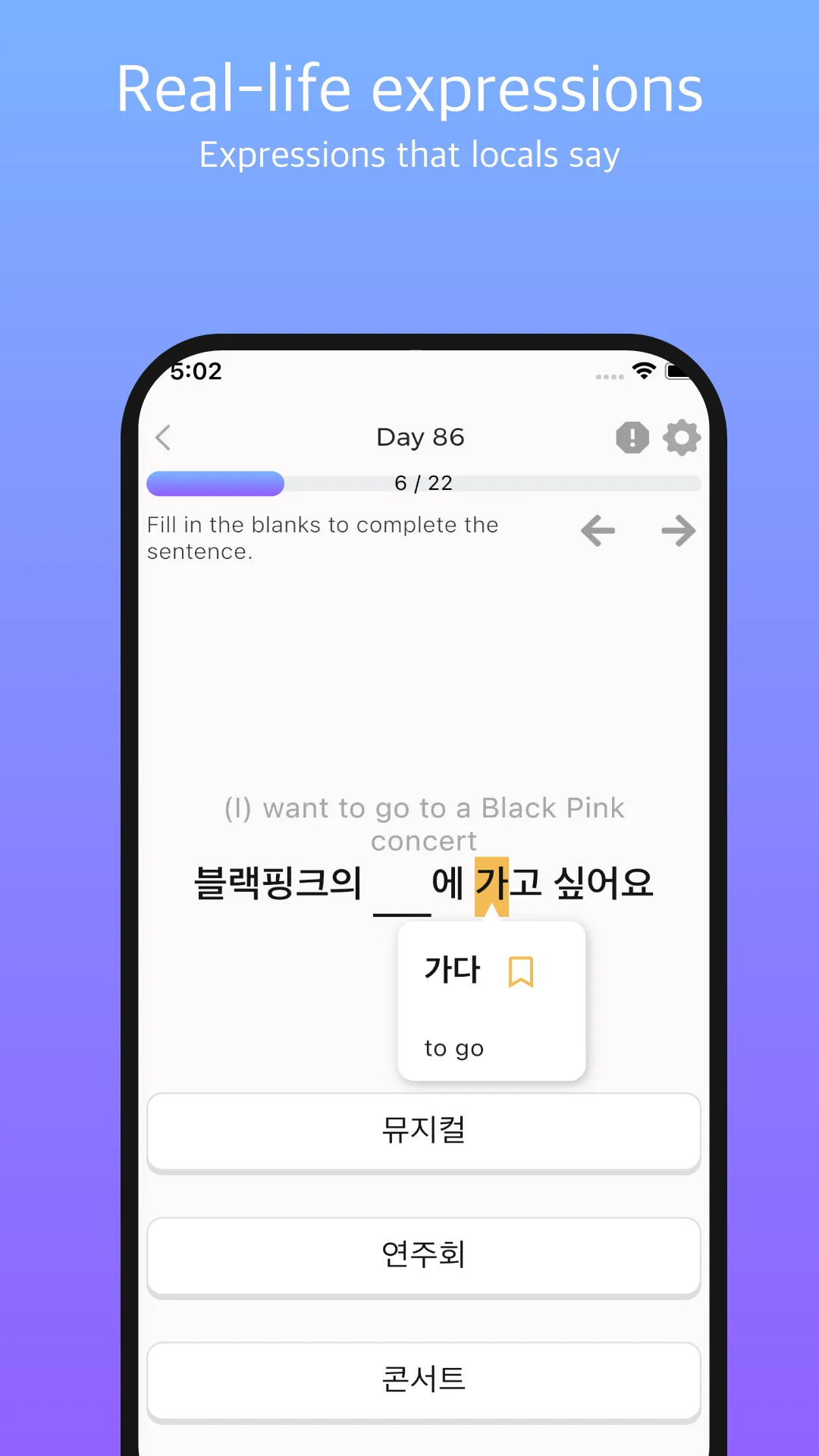 Lingory - Learn Korean | Indus Appstore | Screenshot