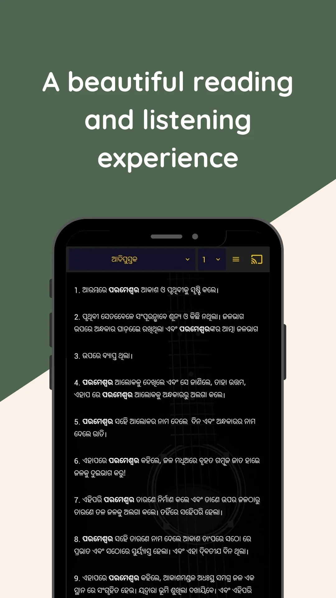 Odia Bible | Indus Appstore | Screenshot