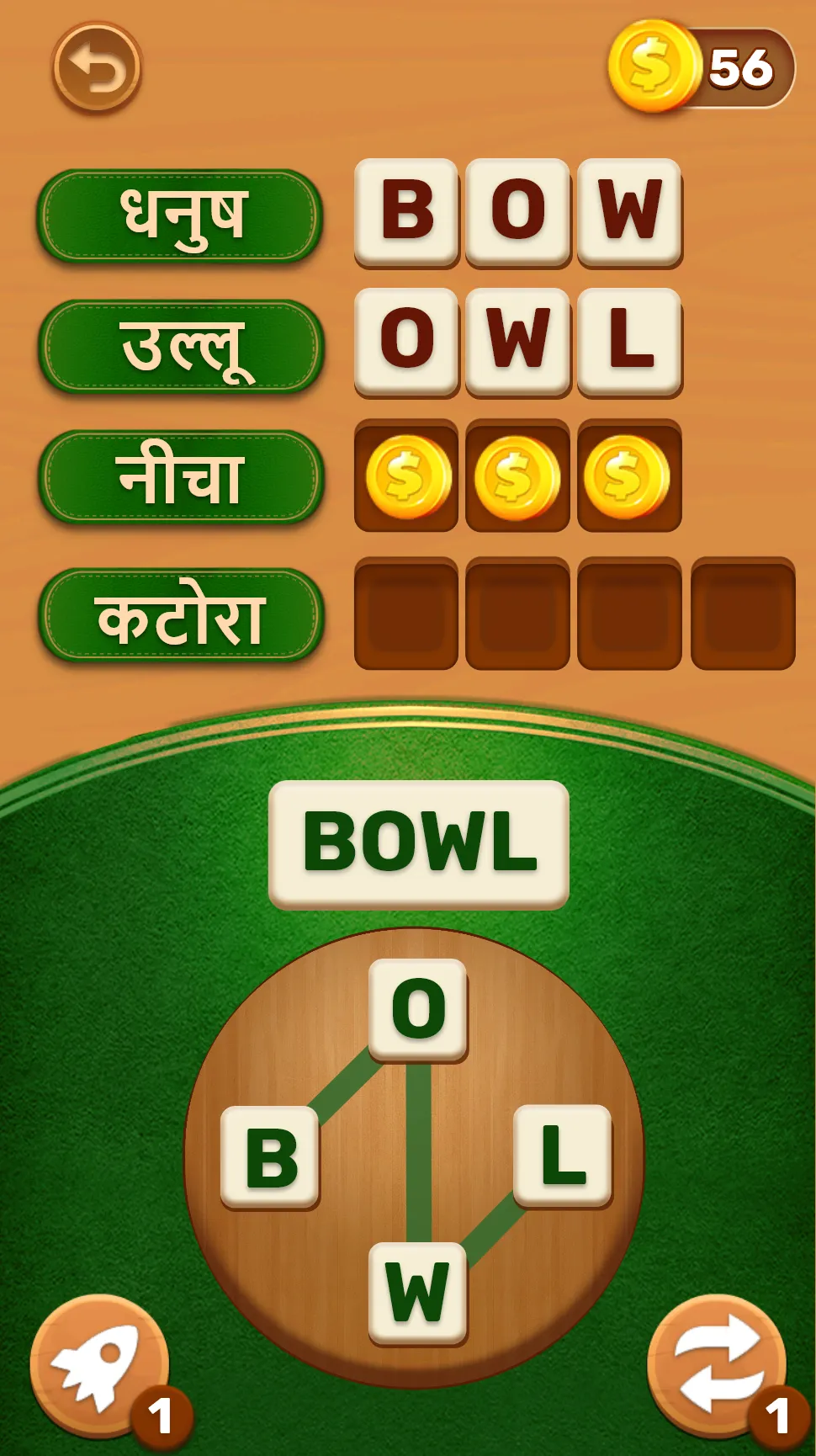 English Sikhane Wala! -इंग्लिश | Indus Appstore | Screenshot