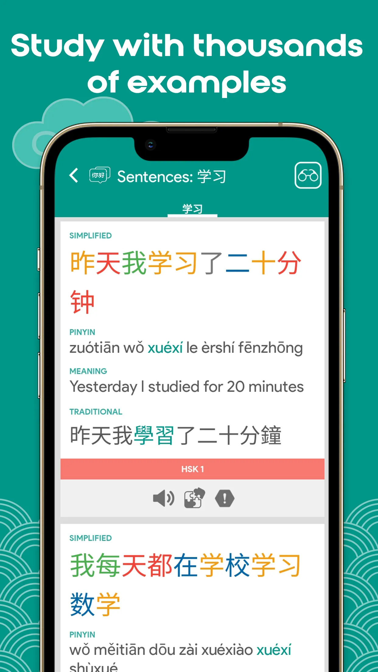 Chinese Chinesimple Dictionary | Indus Appstore | Screenshot