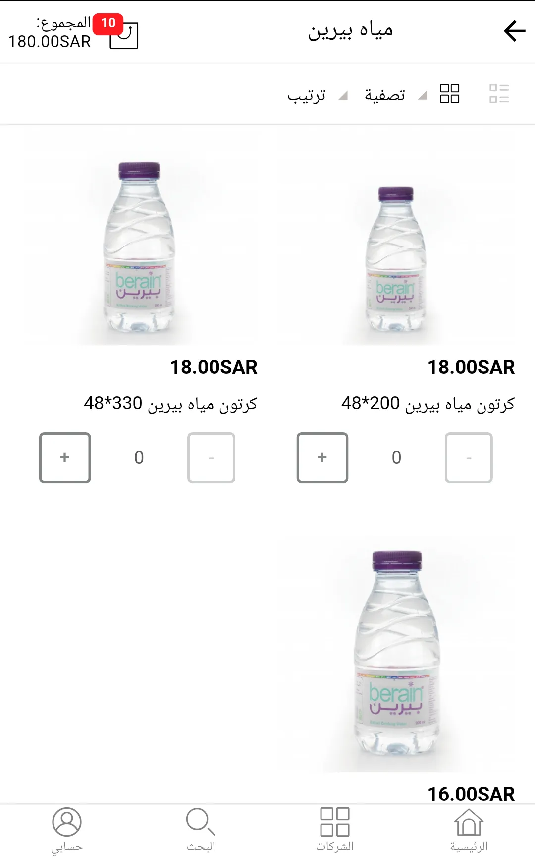 One Water | Indus Appstore | Screenshot