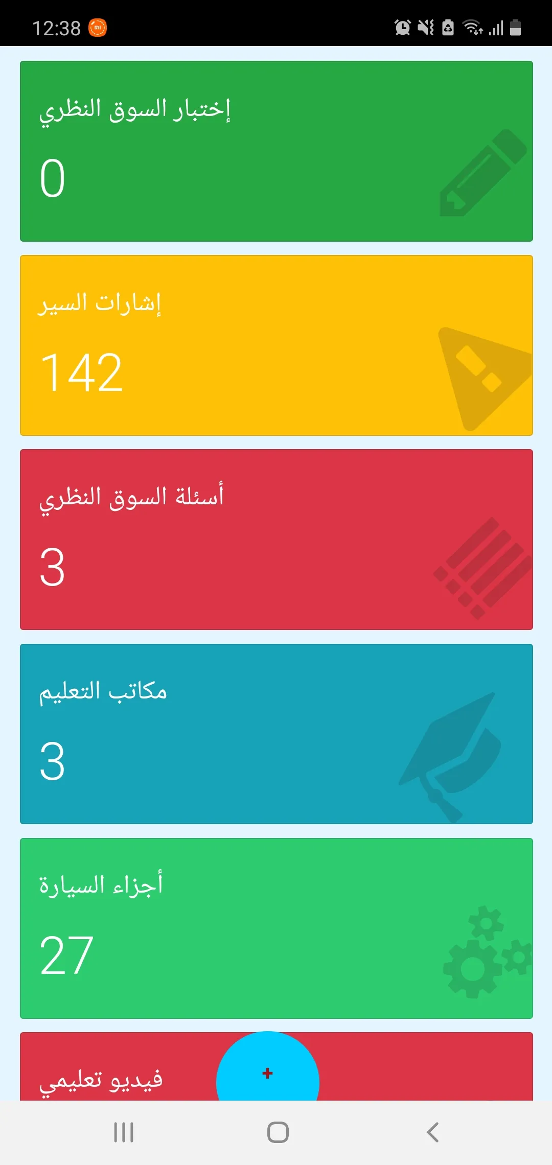 Lebanese Driving License Test | Indus Appstore | Screenshot