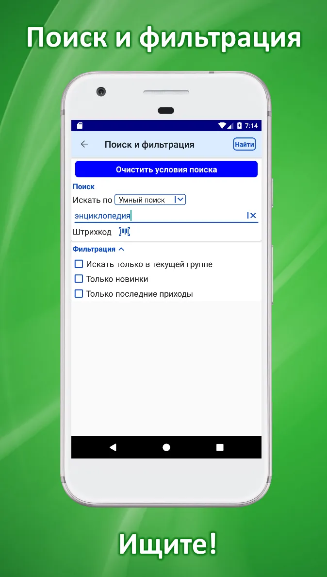 Топ-Модус. Книги | Indus Appstore | Screenshot