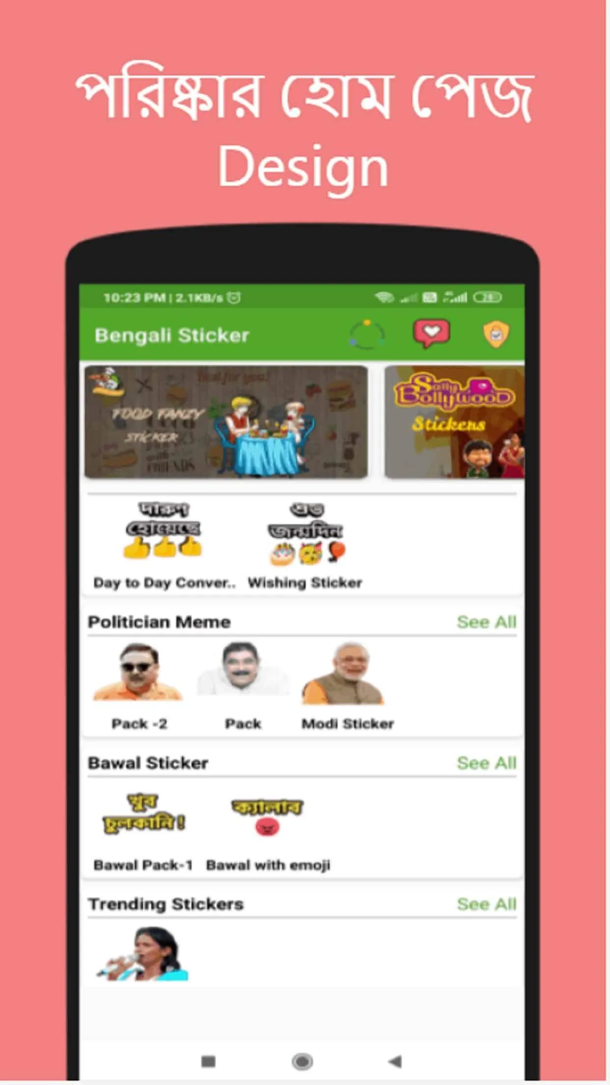 Bengali Sticker App (Animated) | Indus Appstore | Screenshot