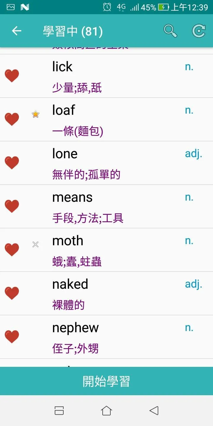 Learning Chinese Vocabulary | Indus Appstore | Screenshot