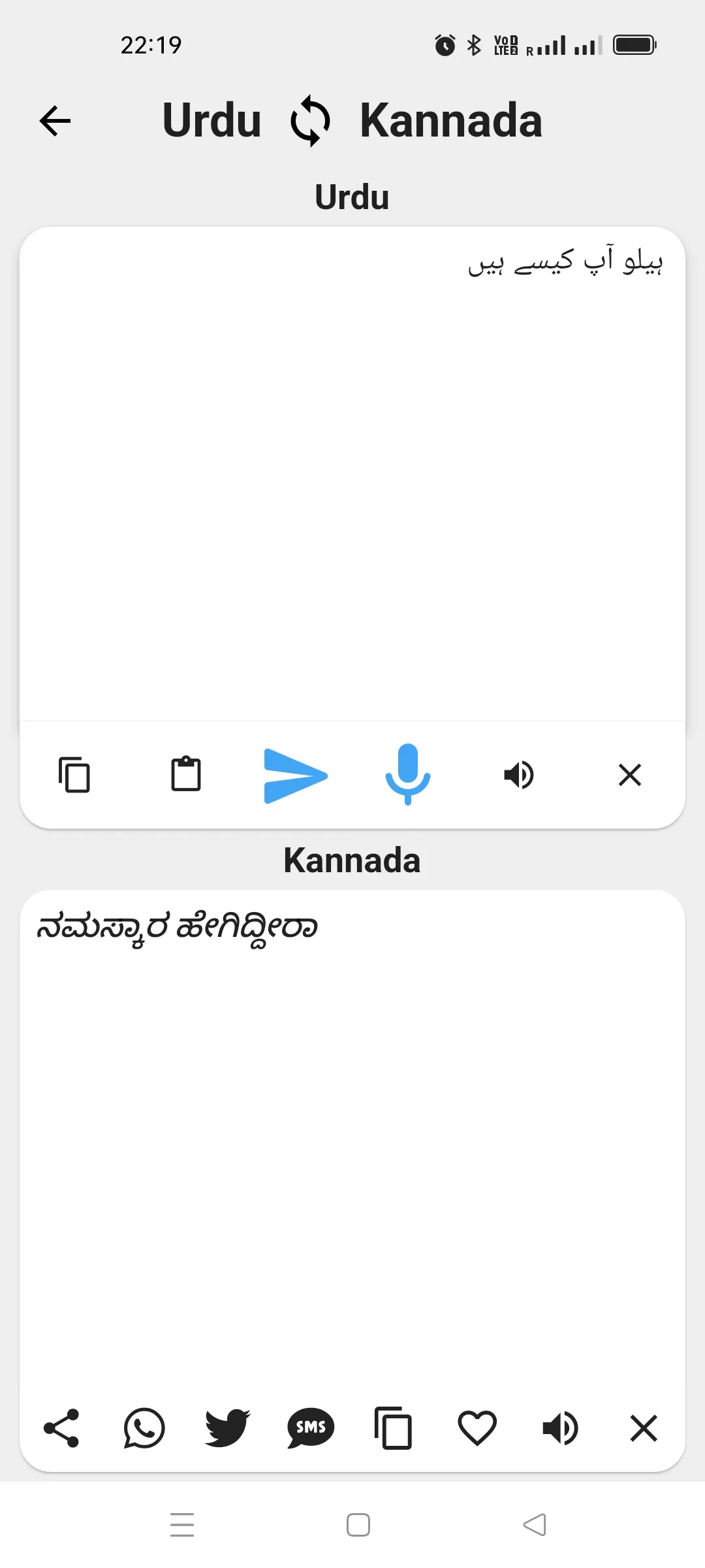 Urdu To Kannada Translator | Indus Appstore | Screenshot