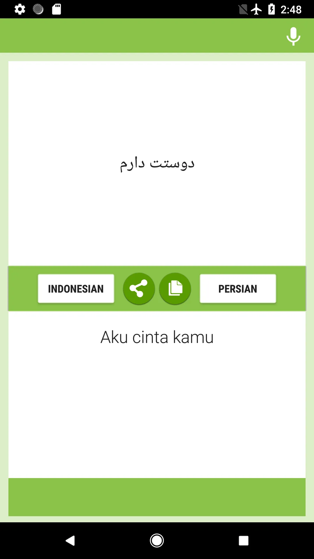 Indonesian-Persian Translator | Indus Appstore | Screenshot