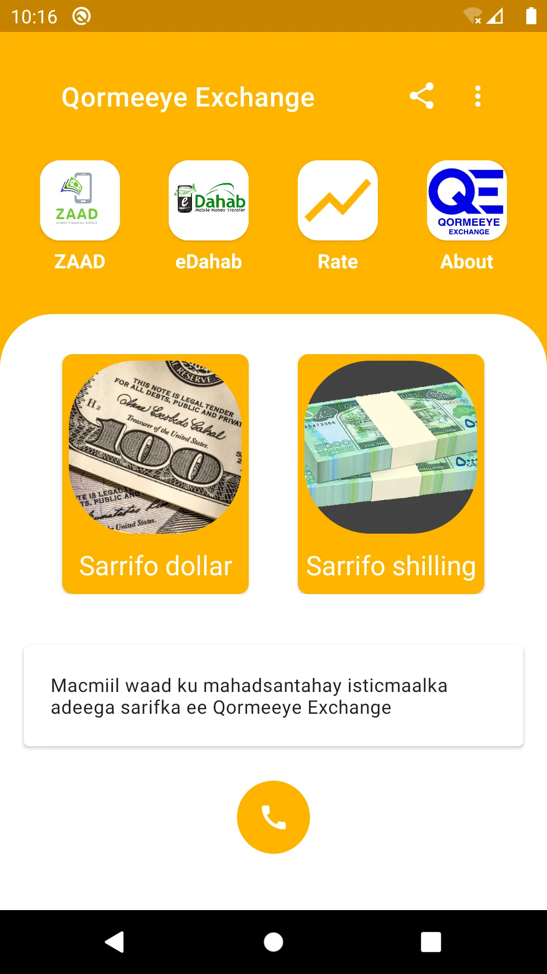 Qormeeye Exchange | Indus Appstore | Screenshot