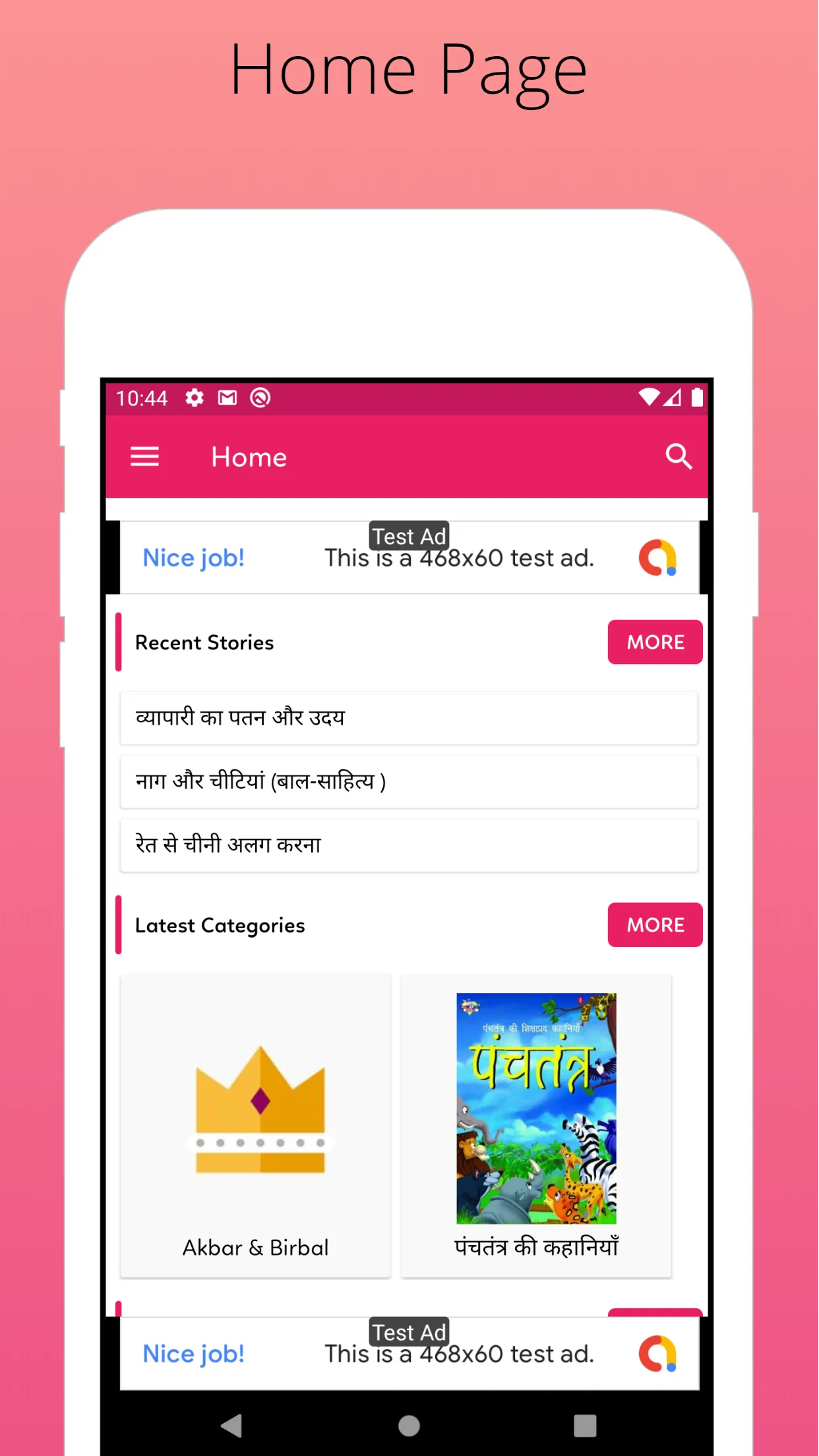 Hindi Stories Collections | Indus Appstore | Screenshot