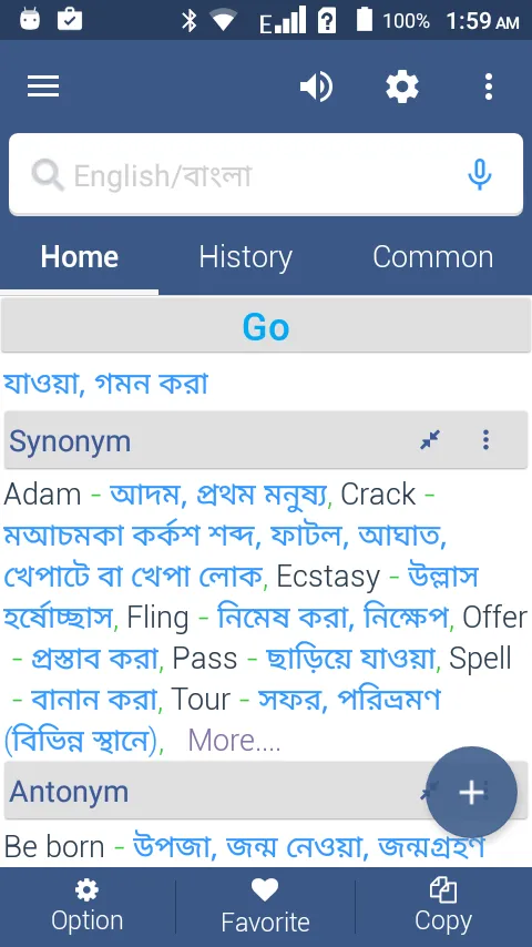 English to Bangla Dictionary | Indus Appstore | Screenshot