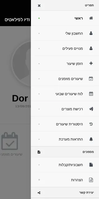 ג'וזף. סטודיו לפילאטיס | Indus Appstore | Screenshot