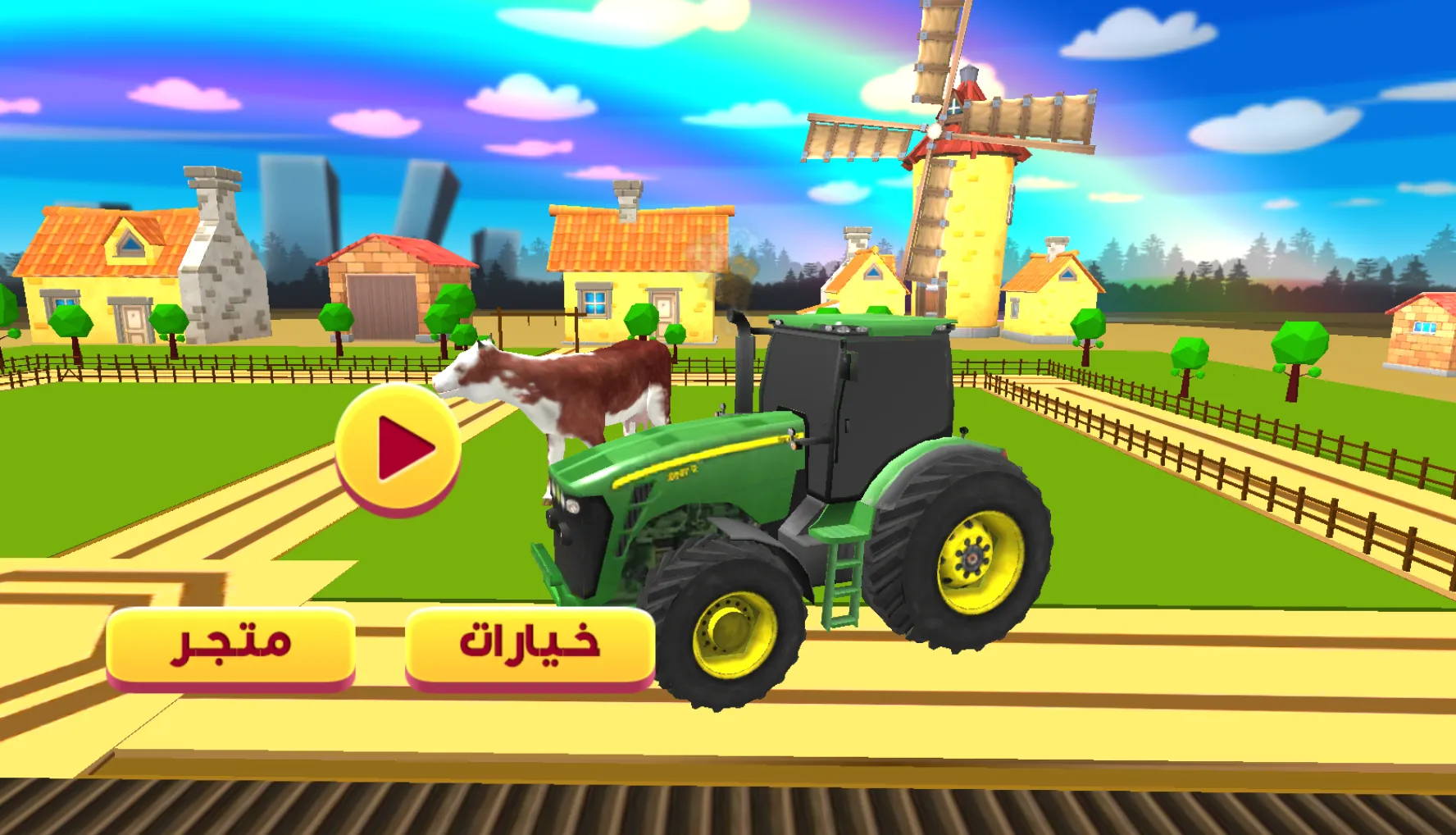 مزرعة السعادة | Indus Appstore | Screenshot