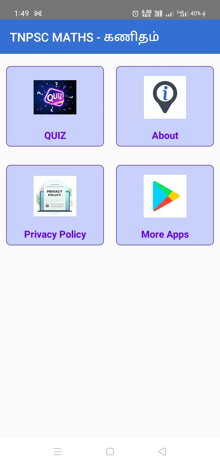 TNPSC MATHS - கணிதம் | Indus Appstore | Screenshot