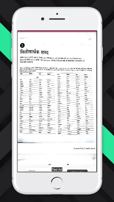 General Hindi Competitive Exam | Indus Appstore | Screenshot