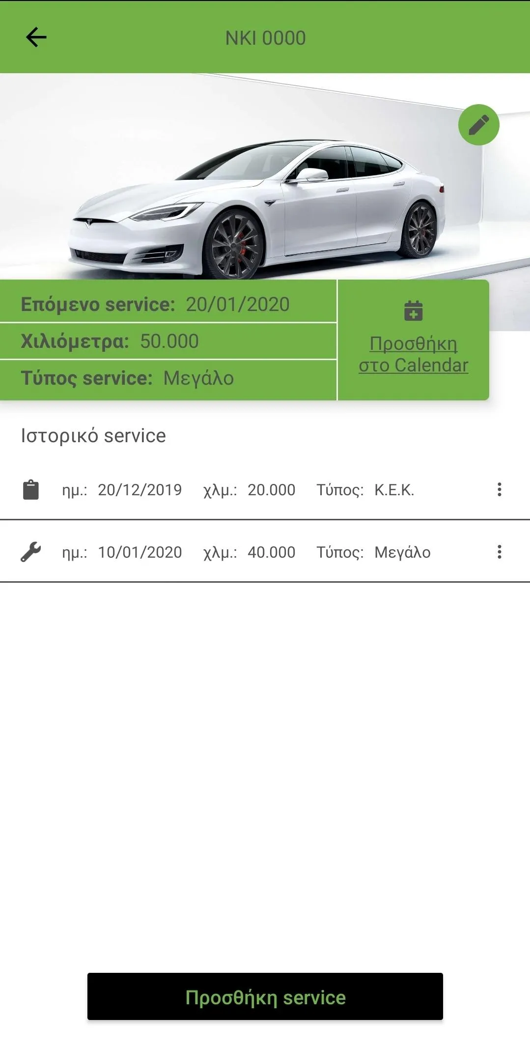 Injection Service | Indus Appstore | Screenshot